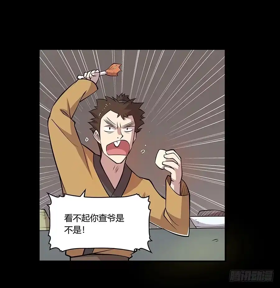 《武林之王的退隐生活》第十九回 第25页