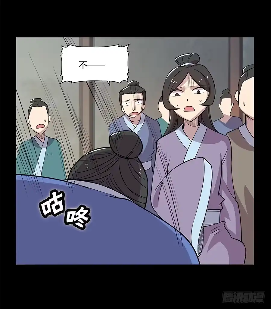 《武林之王的退隐生活》第十九回 第33页