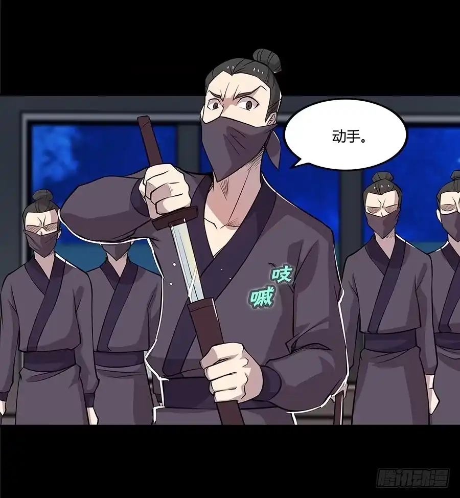《武林之王的退隐生活》第十九回 第34页