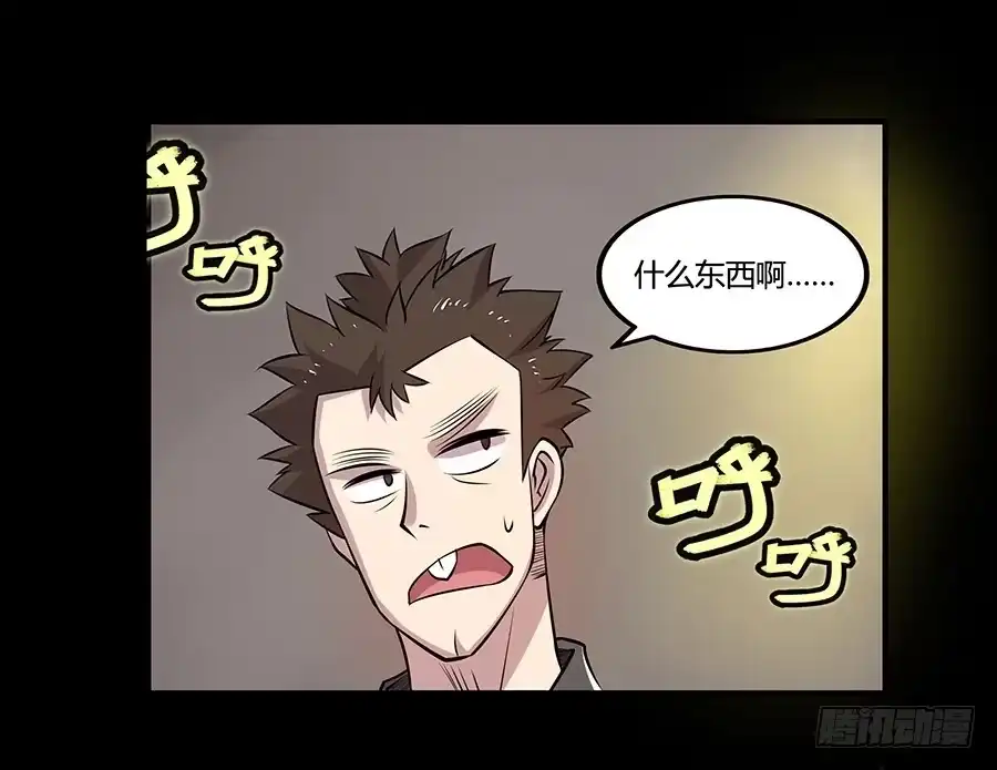 《武林之王的退隐生活》第十九回 第27页
