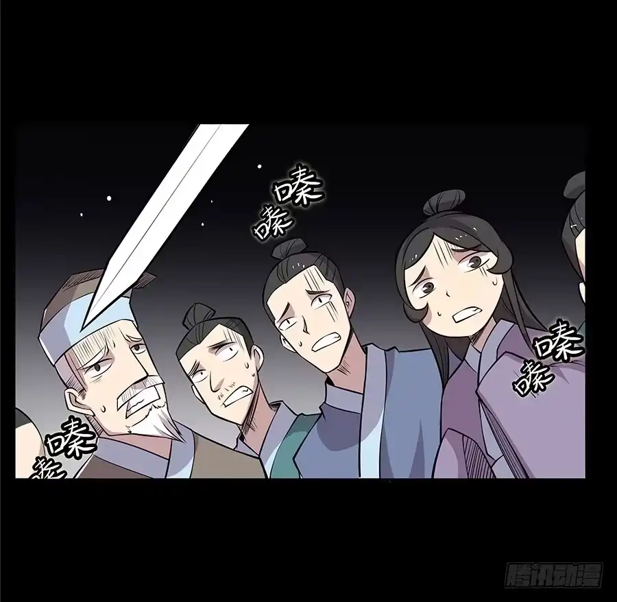 《武林之王的退隐生活》第十九回 第36页