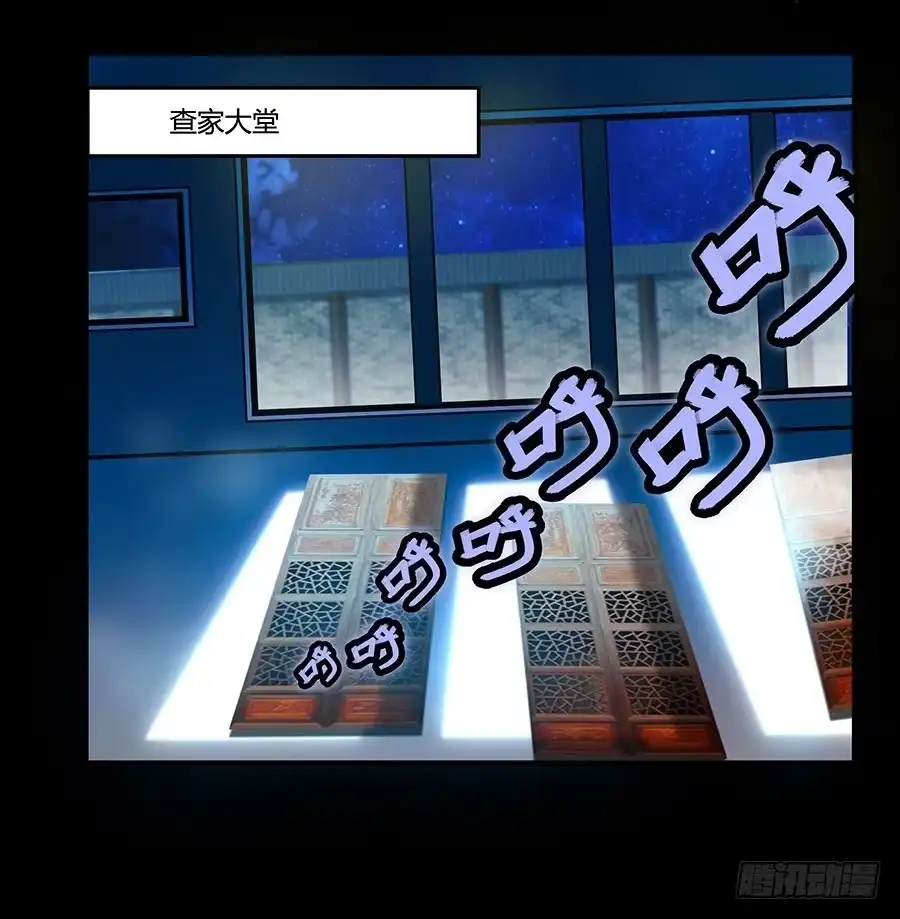《武林之王的退隐生活》第十九回 第28页