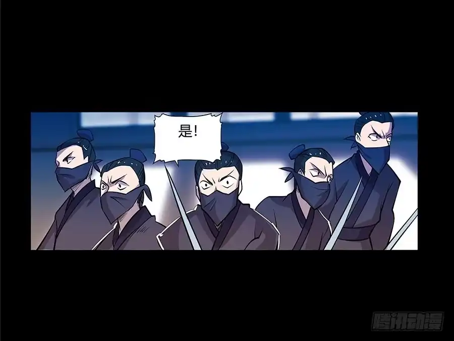 《武林之王的退隐生活》第十九回 第39页