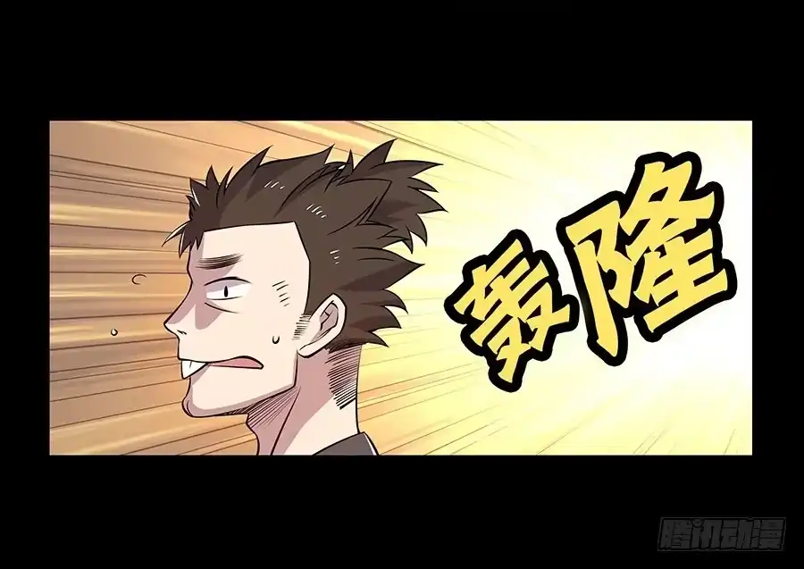 《武林之王的退隐生活》第十九回 第26页