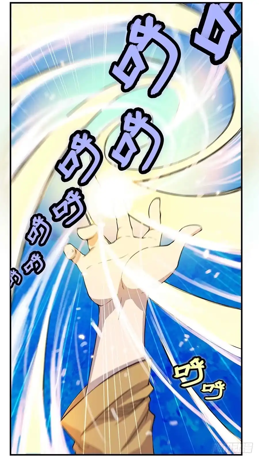 《武林之王的退隐生活》第十九回 第68页