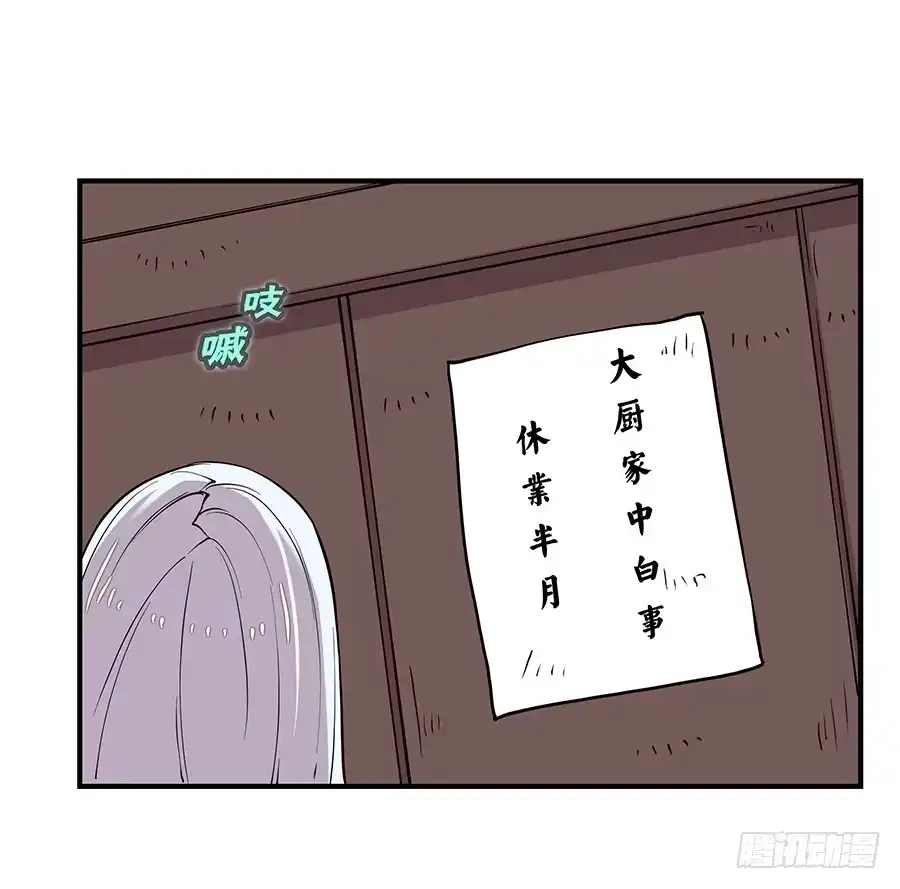 《武林之王的退隐生活》第十九回 第10页