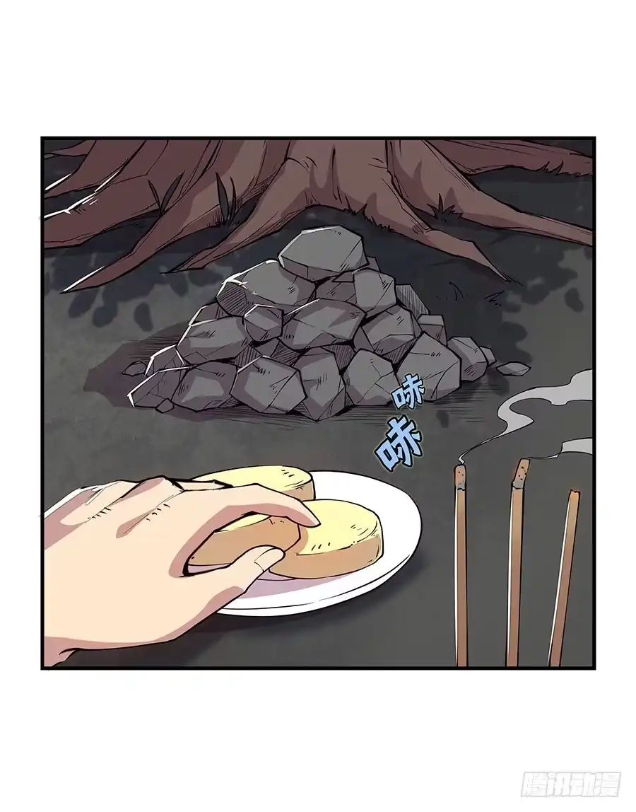 《武林之王的退隐生活》第十九回 第15页