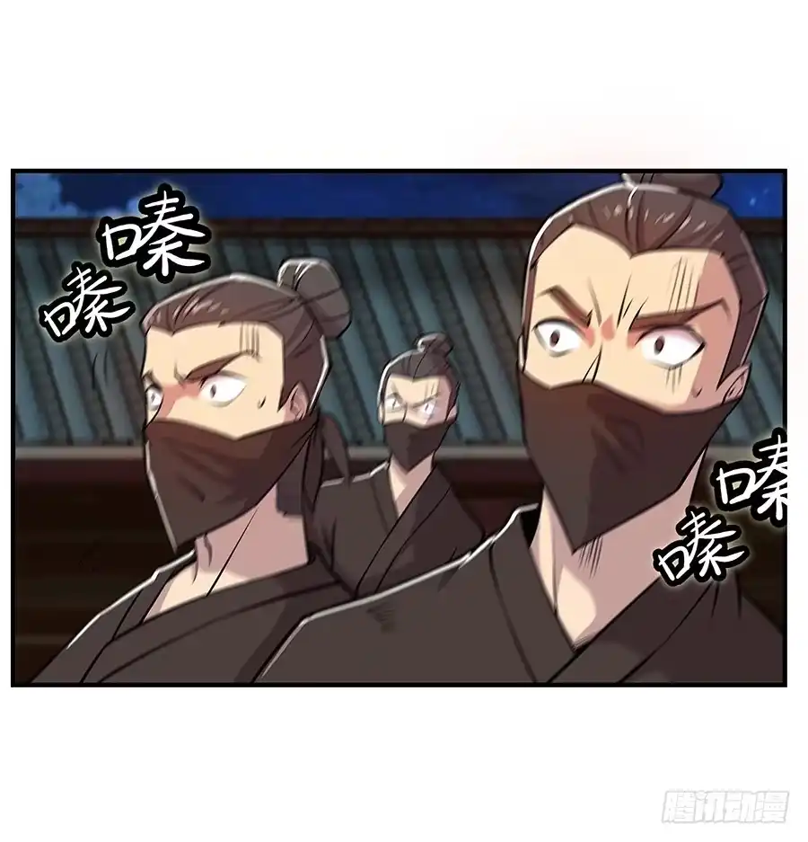 《武林之王的退隐生活》第十九回 第55页