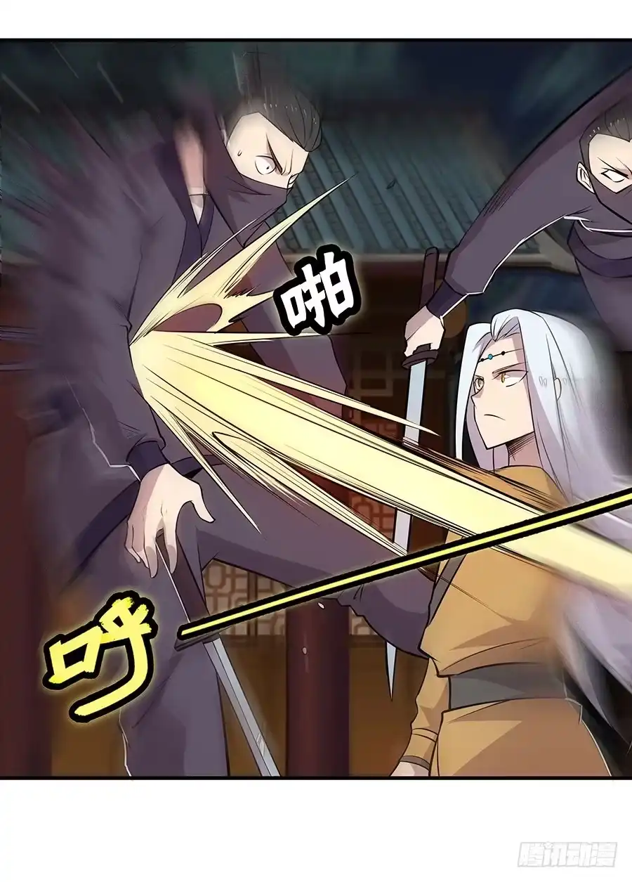 《武林之王的退隐生活》第十九回 第59页