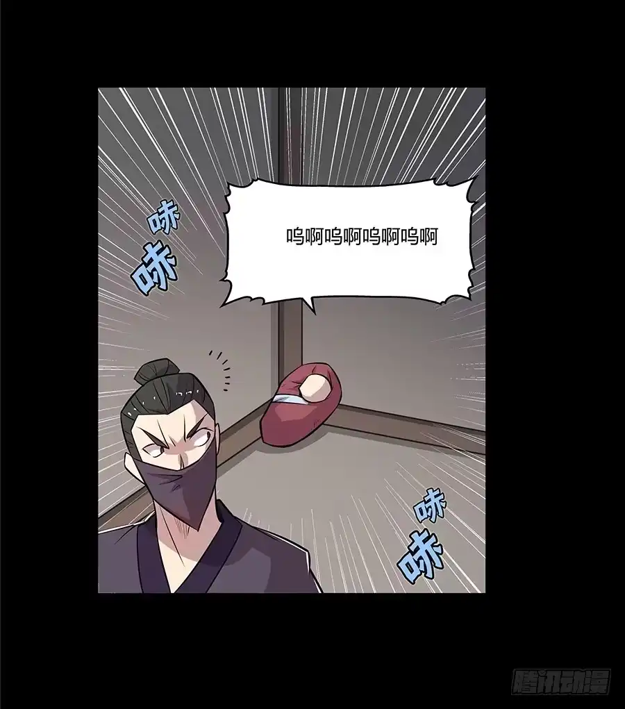 《武林之王的退隐生活》第十九回 第40页