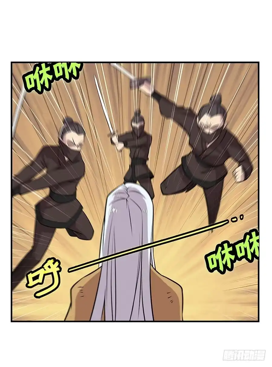《武林之王的退隐生活》第十九回 第57页
