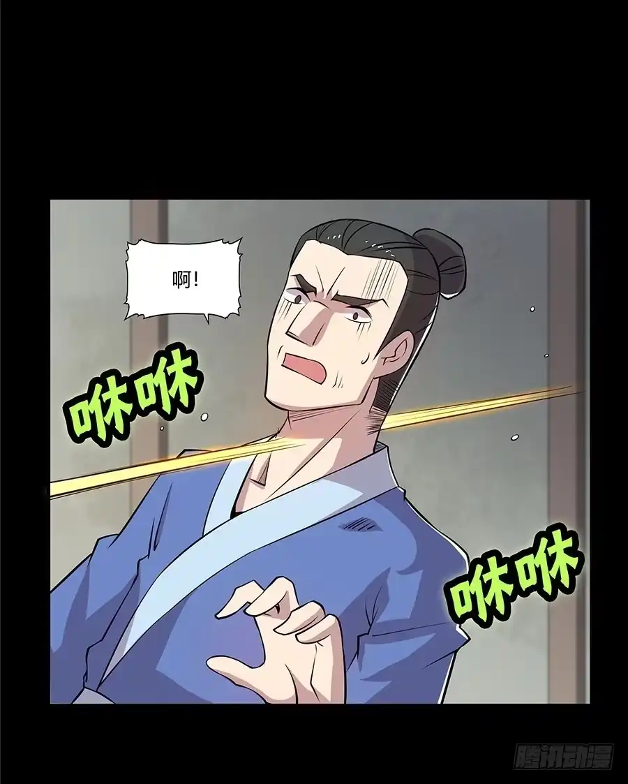 《武林之王的退隐生活》第十九回 第32页