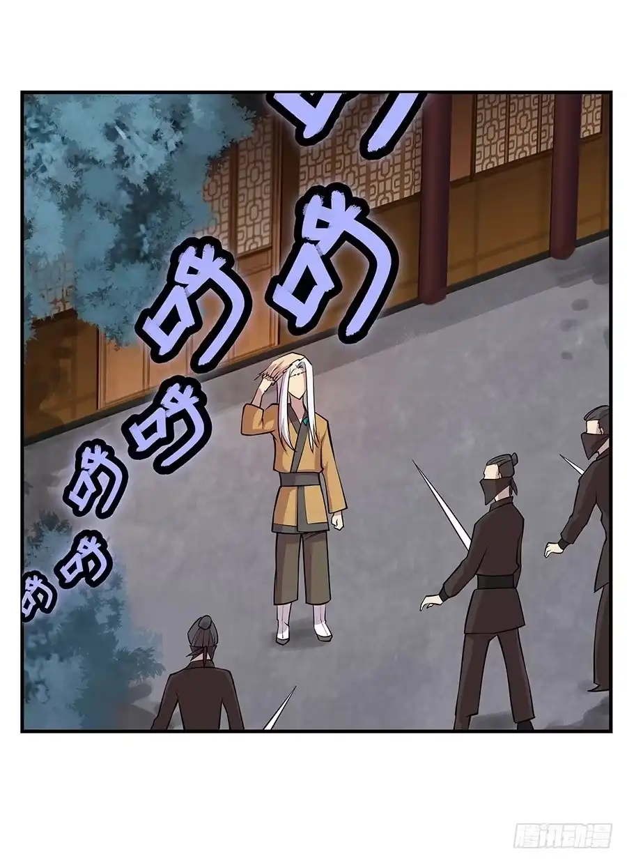 《武林之王的退隐生活》第十九回 第52页