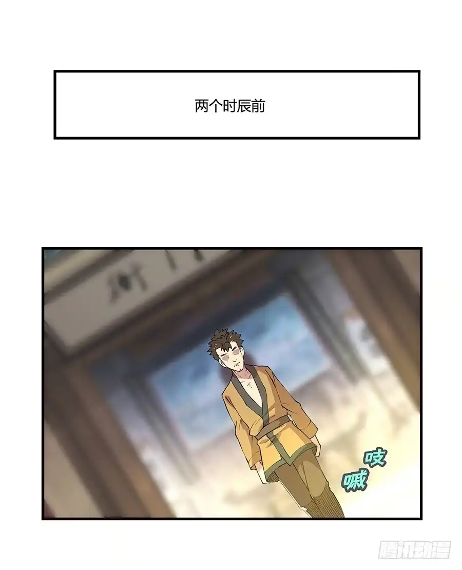 《武林之王的退隐生活》第十九回 第1页