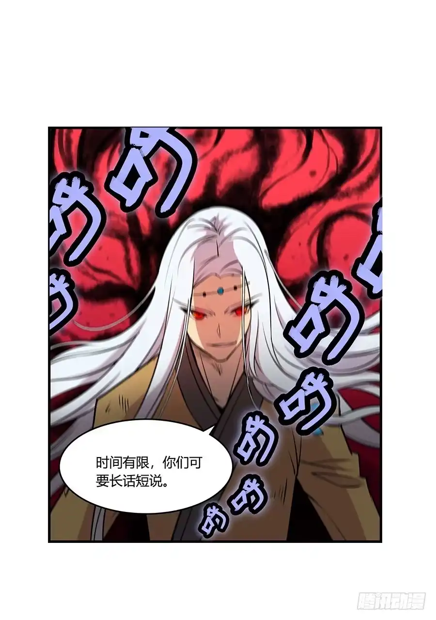 《武林之王的退隐生活》第十九回 第54页