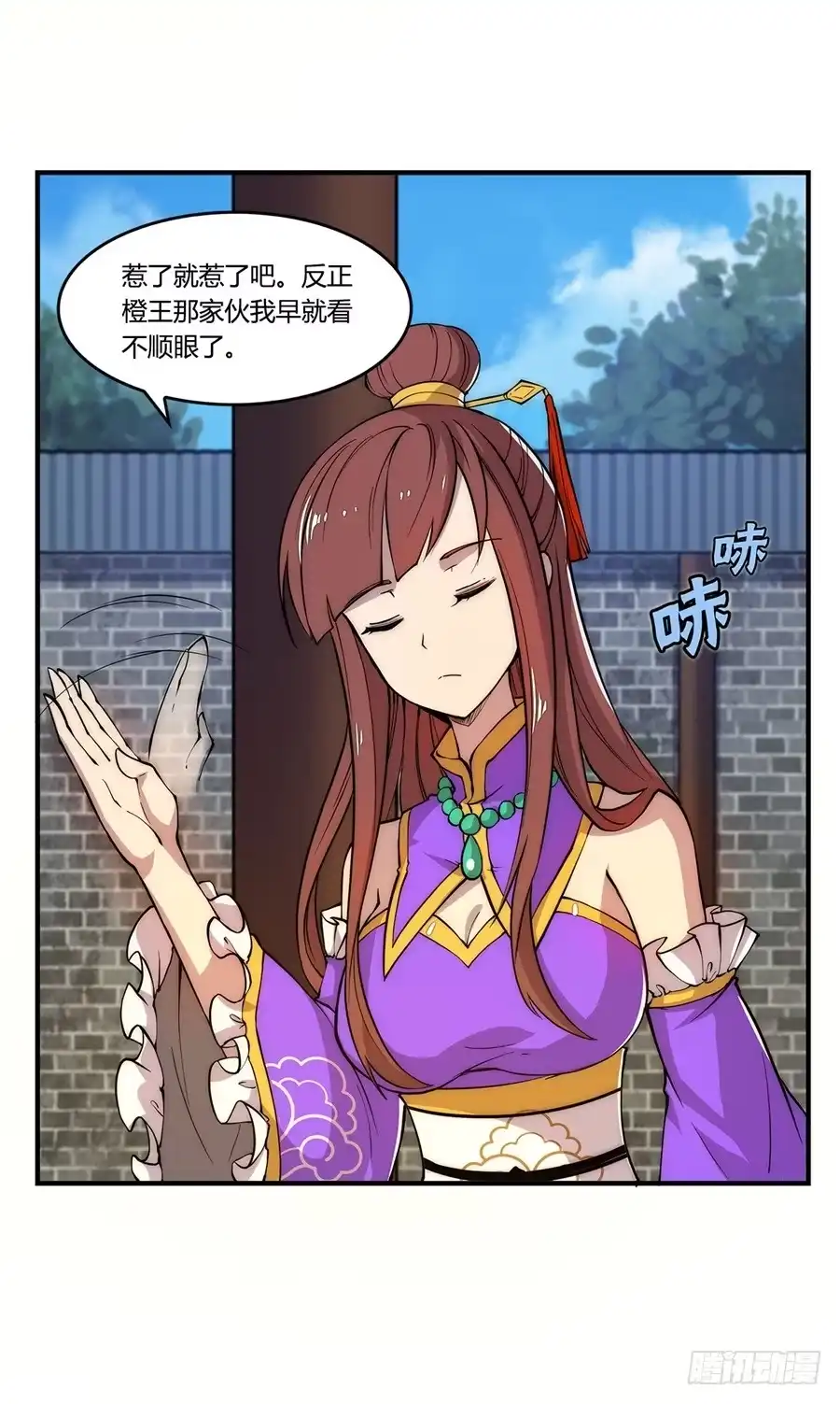 《武林之王的退隐生活》第二十回 第52页