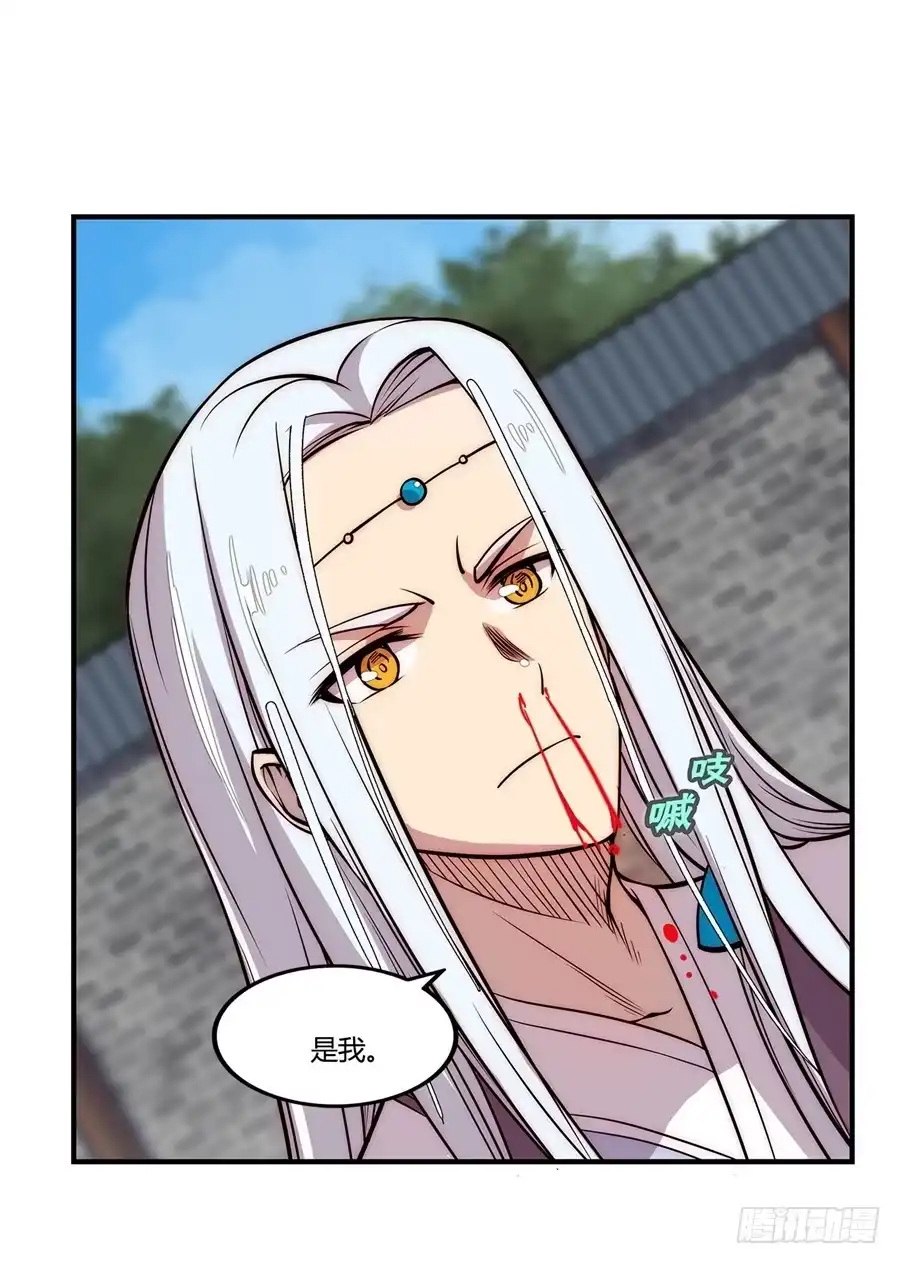 《武林之王的退隐生活》第二十回 第50页
