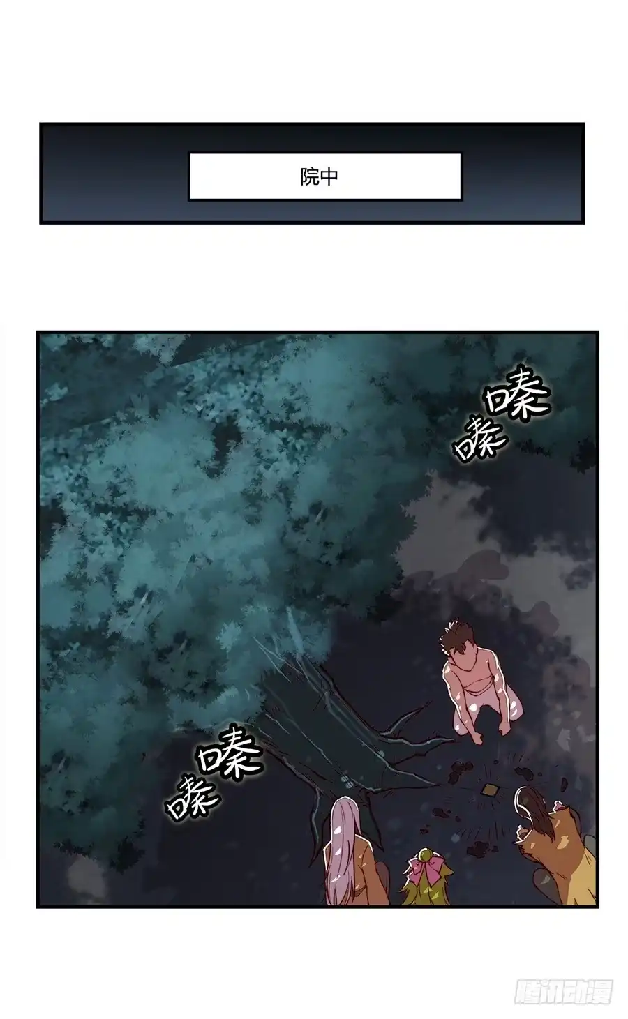 《武林之王的退隐生活》第二十回 第27页