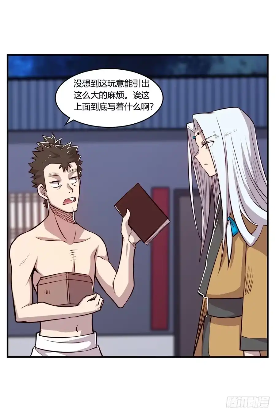 《武林之王的退隐生活》第二十回 第32页