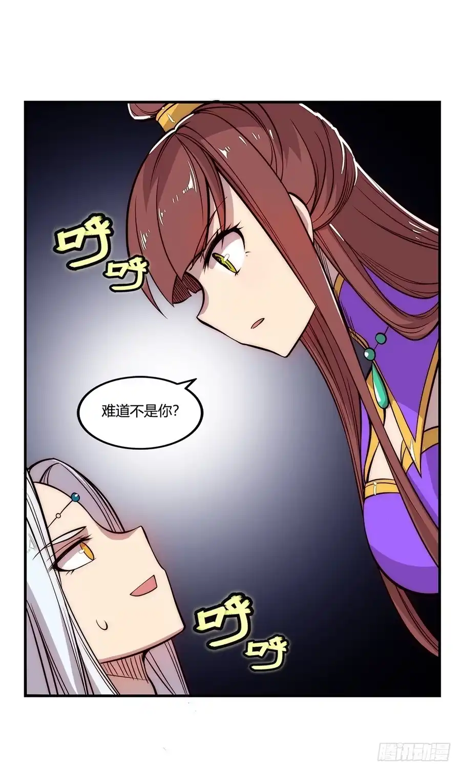 《武林之王的退隐生活》第二十回 第48页