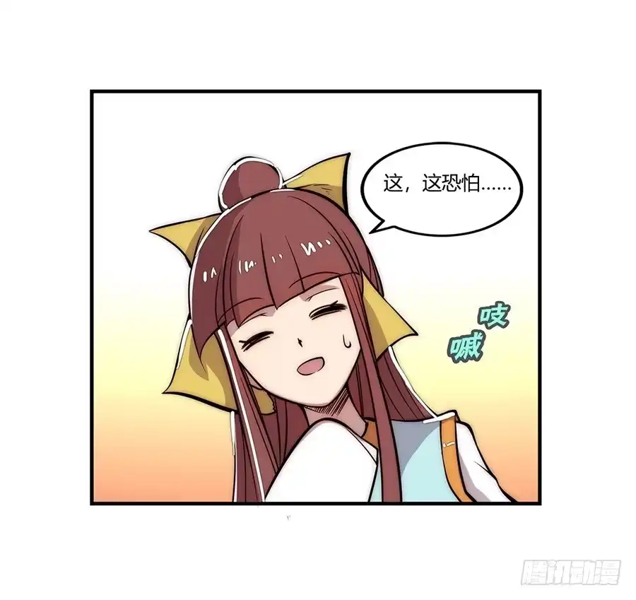 《武林之王的退隐生活》第二十回 第63页