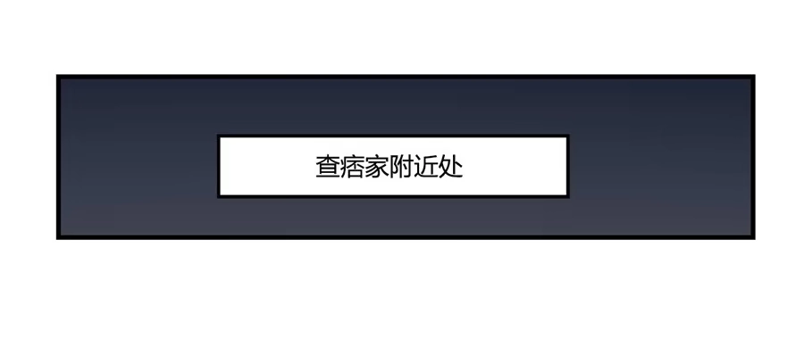 《武林之王的退隐生活》第二十回 第2页