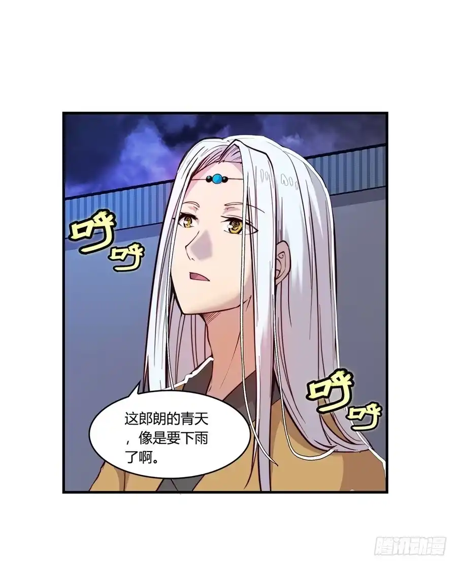 《武林之王的退隐生活》第二十回 第38页
