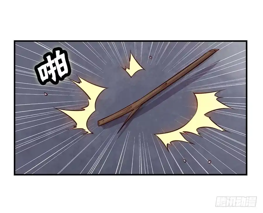 《武林之王的退隐生活》第二十回 第5页