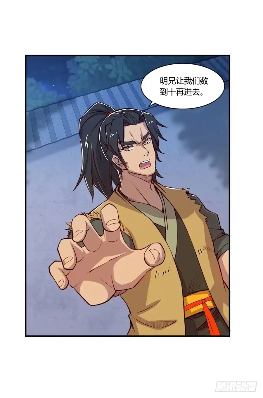 《武林之王的退隐生活》第二十回 第7页