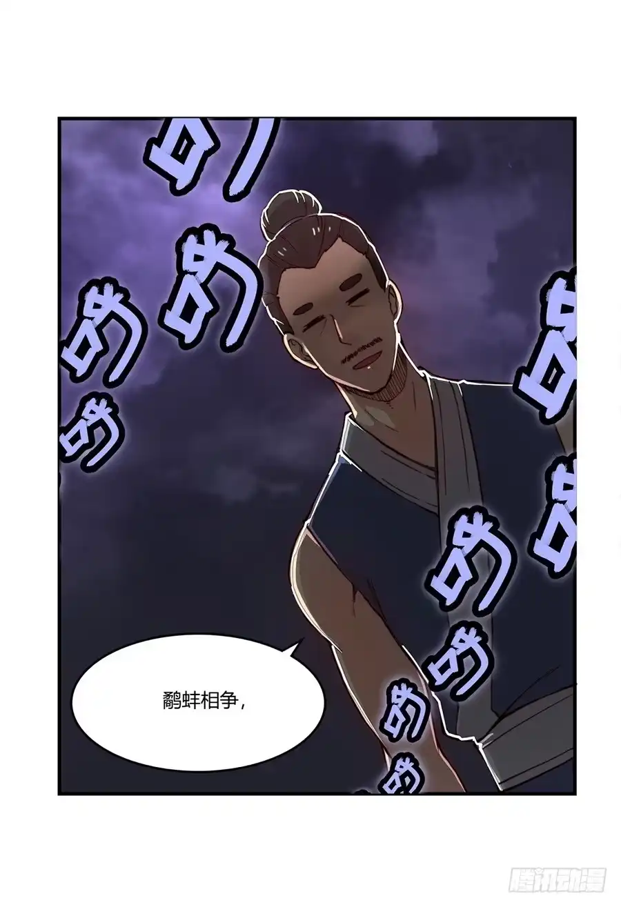 《武林之王的退隐生活》第二十回 第41页
