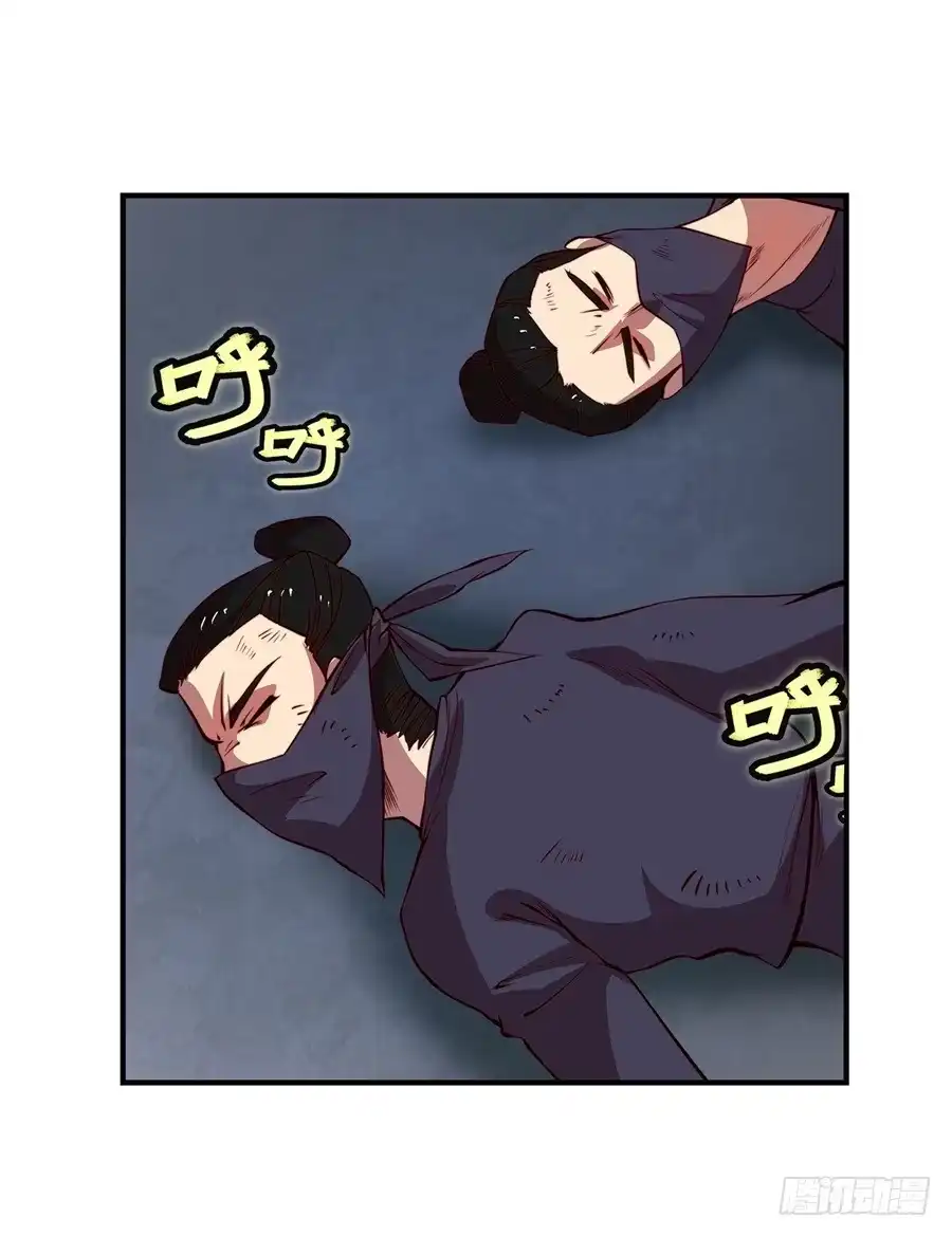 《武林之王的退隐生活》第二十回 第13页