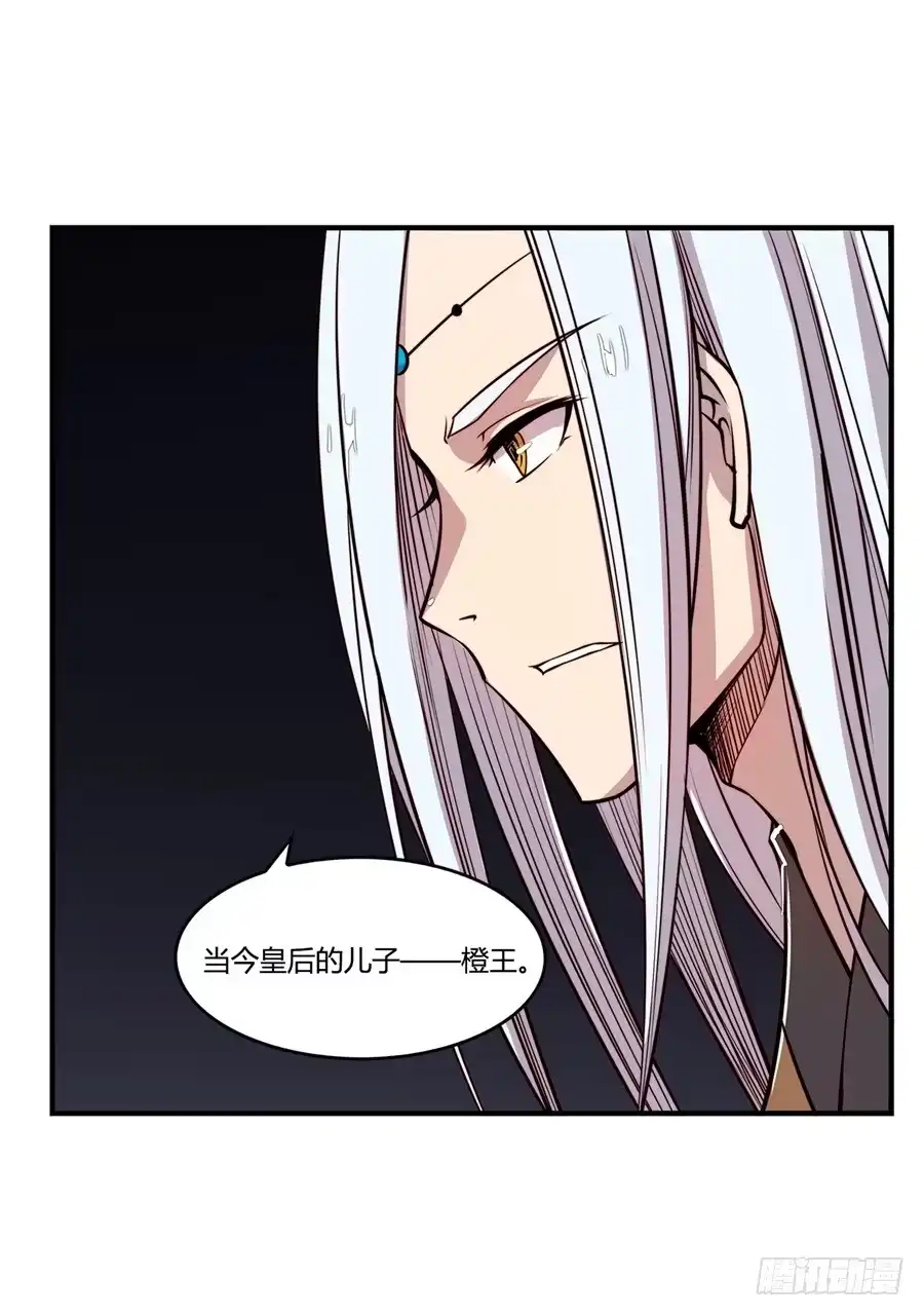 《武林之王的退隐生活》第二十回 第36页