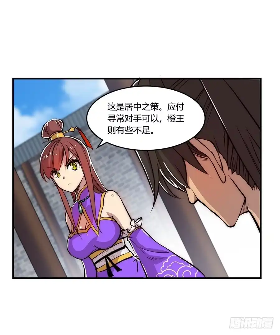 《武林之王的退隐生活》第二十回 第60页