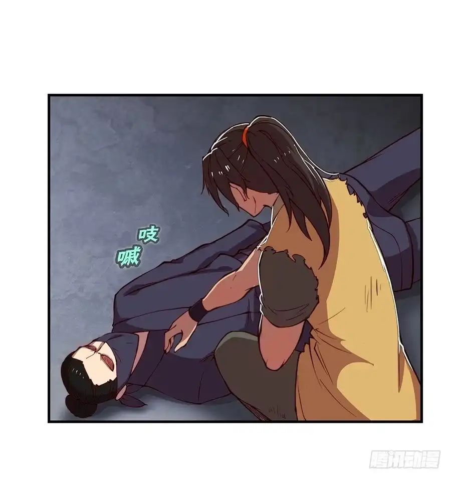 《武林之王的退隐生活》第二十回 第19页