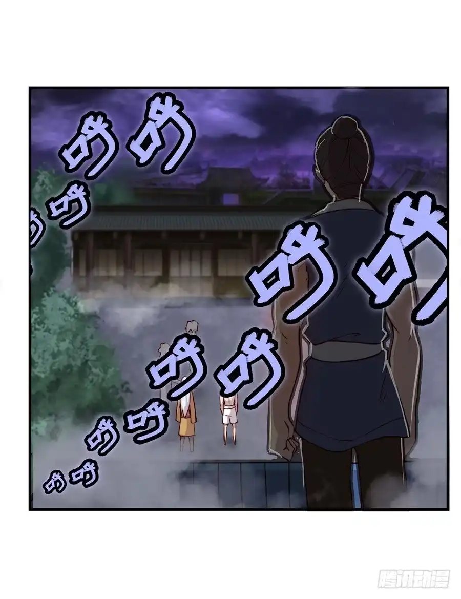 《武林之王的退隐生活》第二十回 第40页