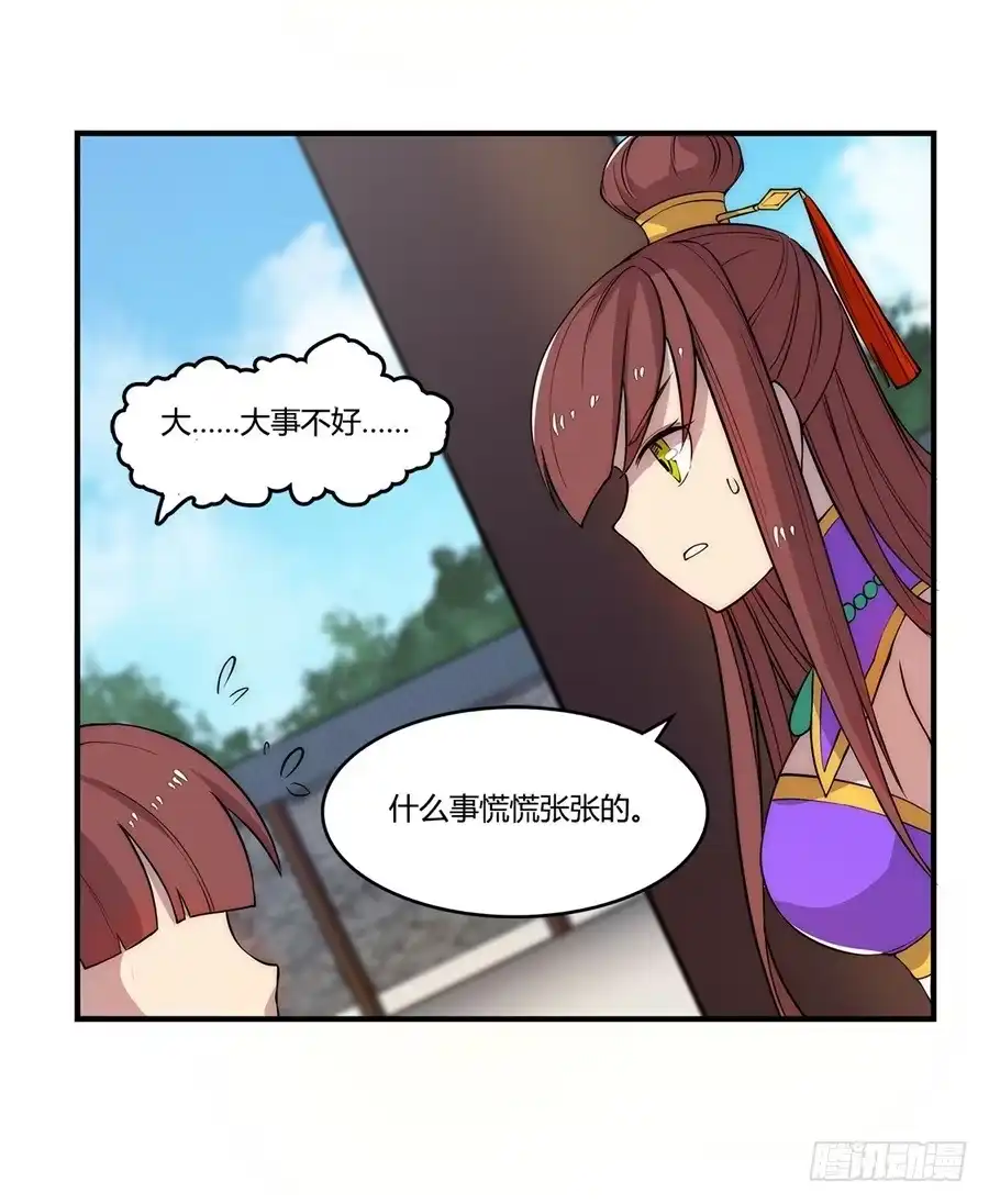 《武林之王的退隐生活》第二十回 第56页