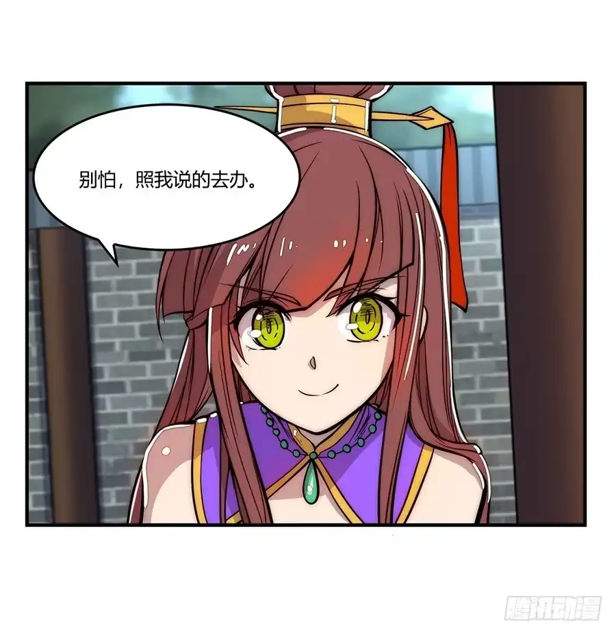 《武林之王的退隐生活》第二十回 第64页