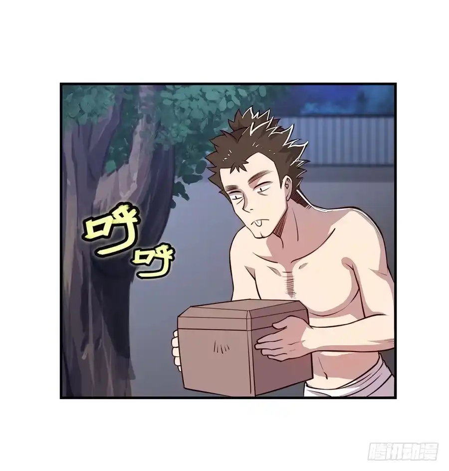 《武林之王的退隐生活》第二十回 第29页