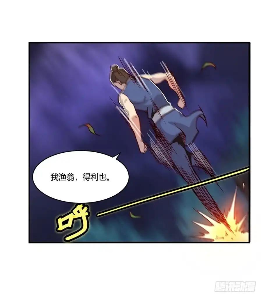 《武林之王的退隐生活》第二十回 第42页