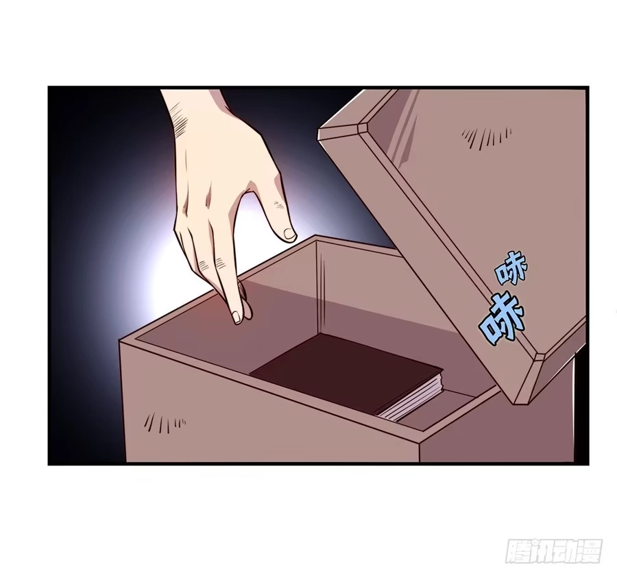 《武林之王的退隐生活》第二十回 第31页