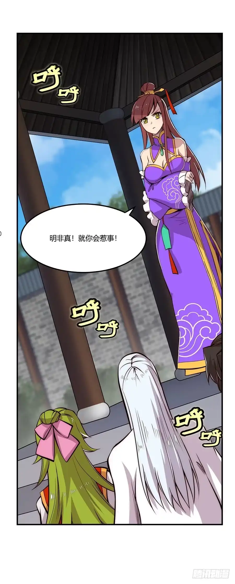 《武林之王的退隐生活》第二十回 第45页