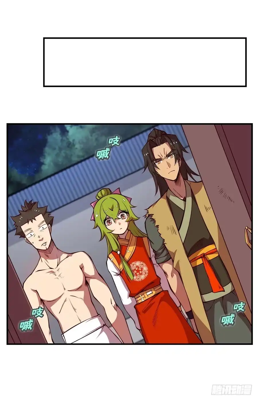 《武林之王的退隐生活》第二十回 第11页