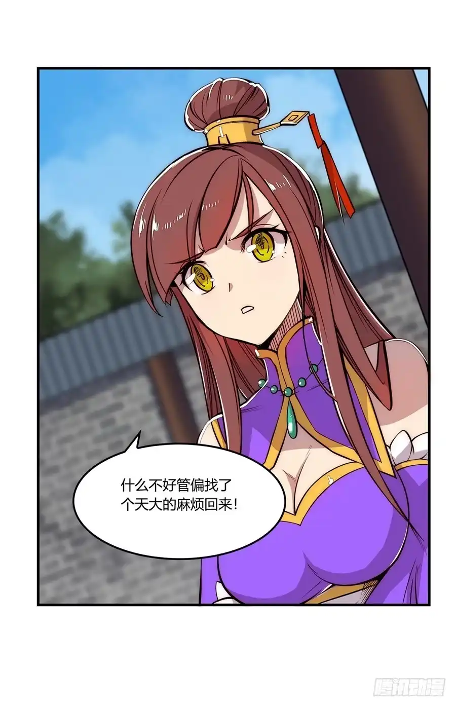 《武林之王的退隐生活》第二十回 第46页