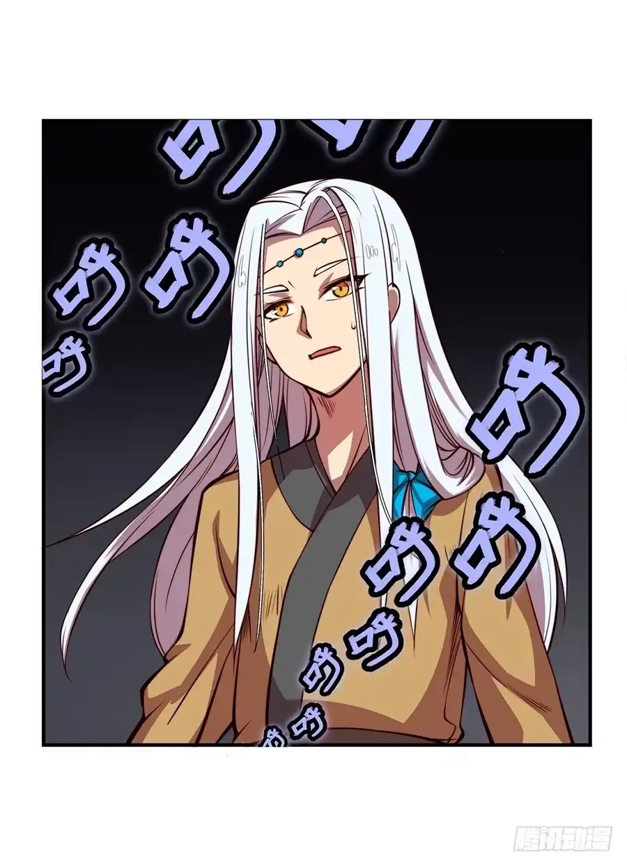 《武林之王的退隐生活》第二十回 第14页