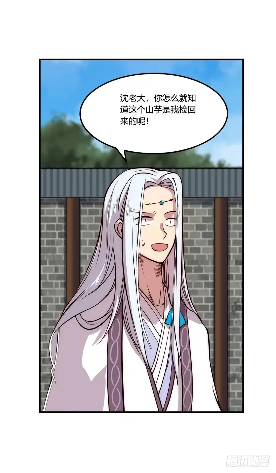 《武林之王的退隐生活》第二十回 第47页