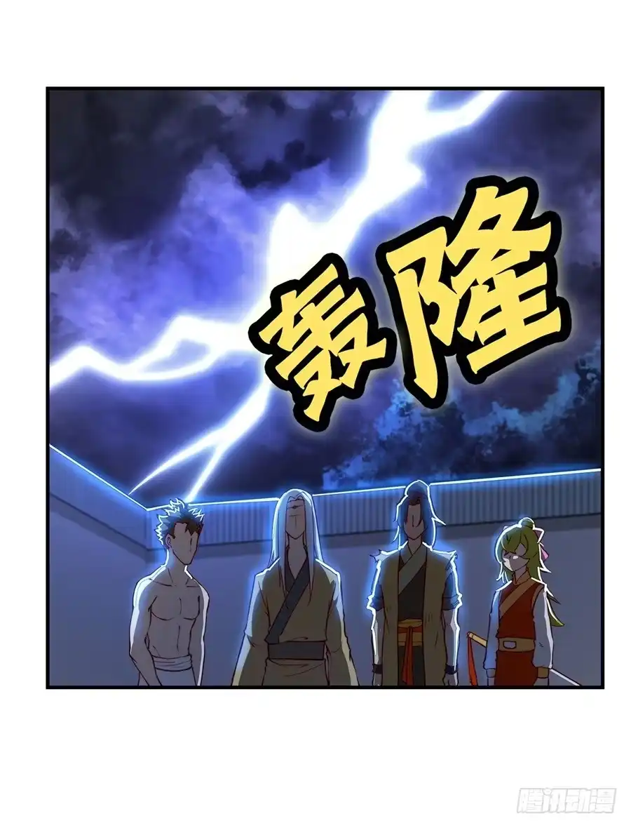 《武林之王的退隐生活》第二十回 第37页