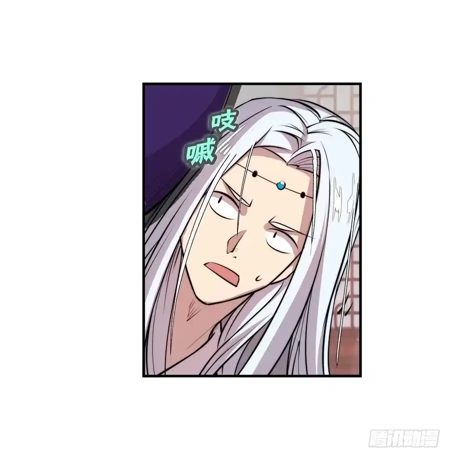 《武林之王的退隐生活》第二十一回 第15页