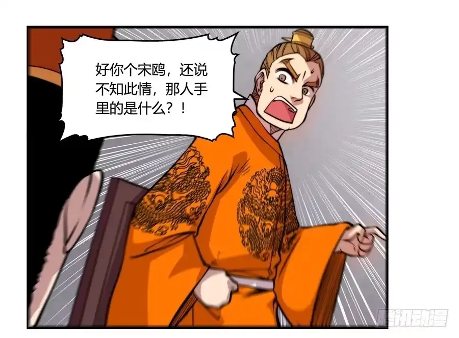 《武林之王的退隐生活》第二十一回 第25页