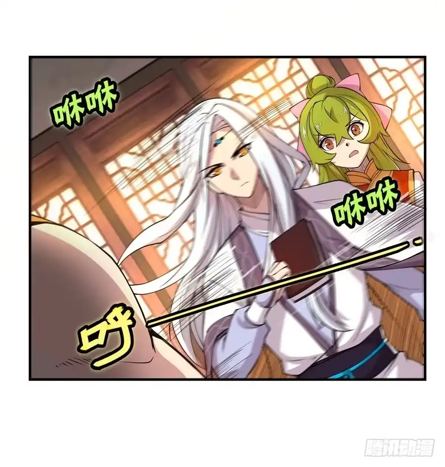 《武林之王的退隐生活》第二十一回 第38页
