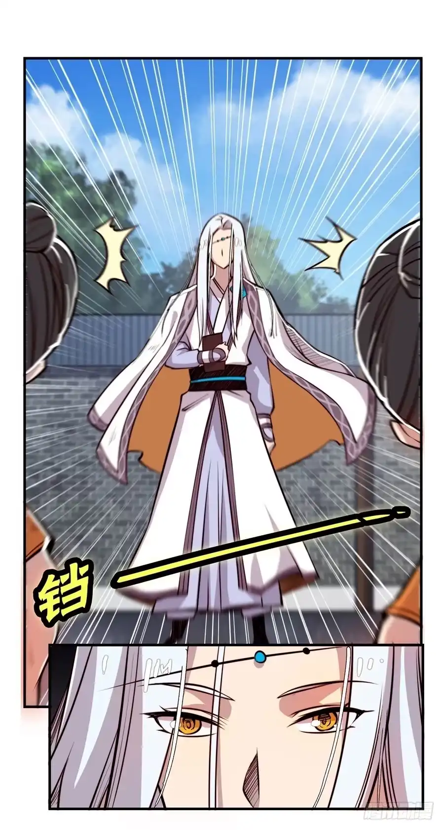 《武林之王的退隐生活》第二十一回 第55页